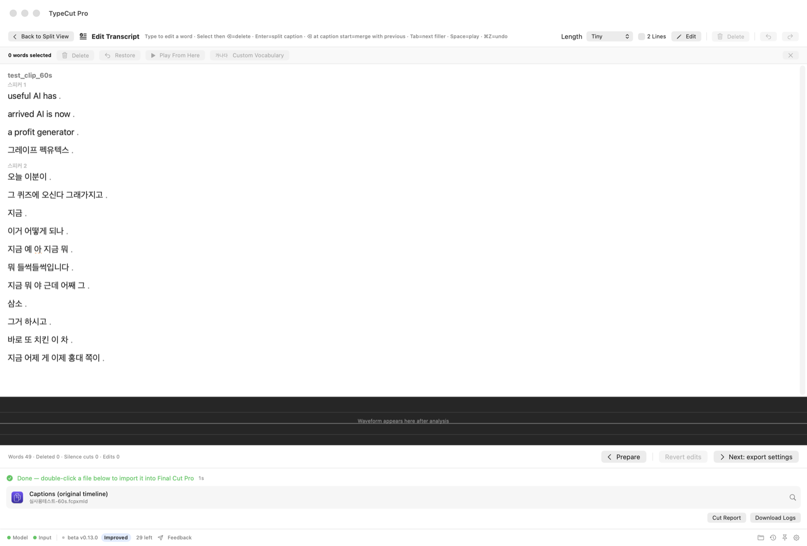 Full-width transcript editing view with keyboard controls