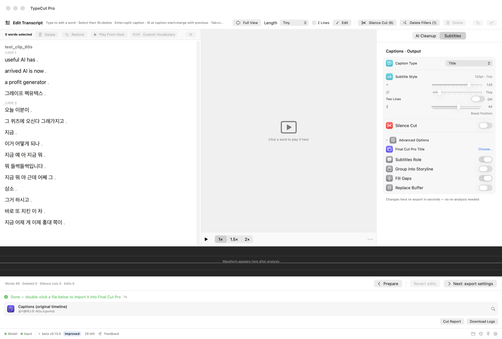 Subtitle and output inspector beside the transcript and viewer