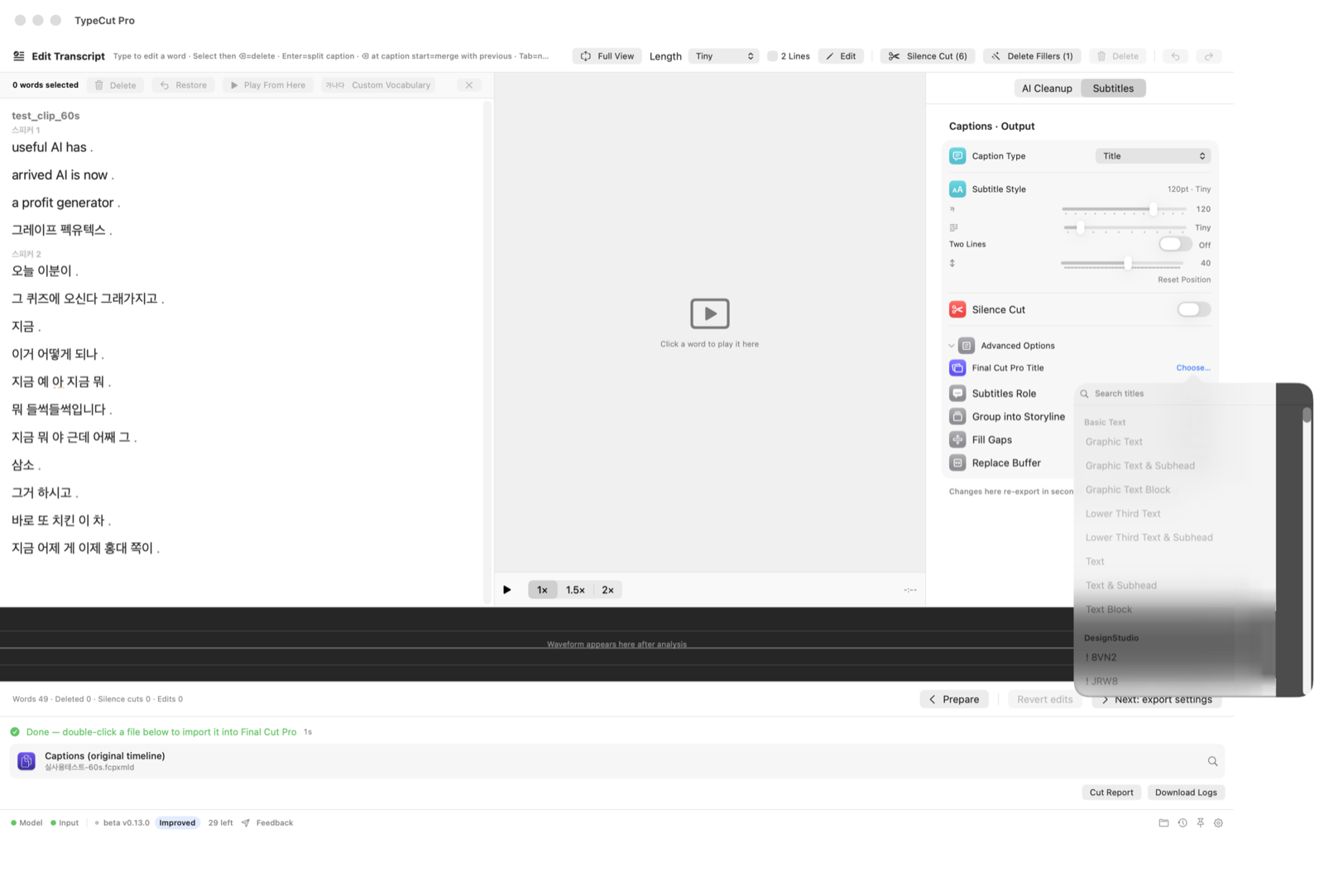 Final Cut Pro title picker inside the output inspector